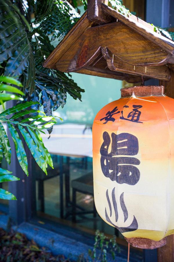 An Tong Hot Spring Hotel Юйли Экстерьер фото