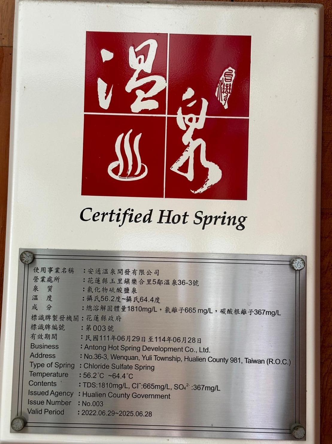 An Tong Hot Spring Hotel Юйли Экстерьер фото